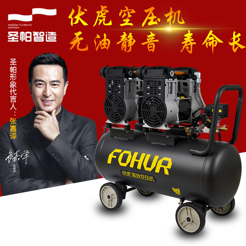 伏虎无油静音小型高压高效空压机70l1600wx2喷漆打气泵充气泵单相