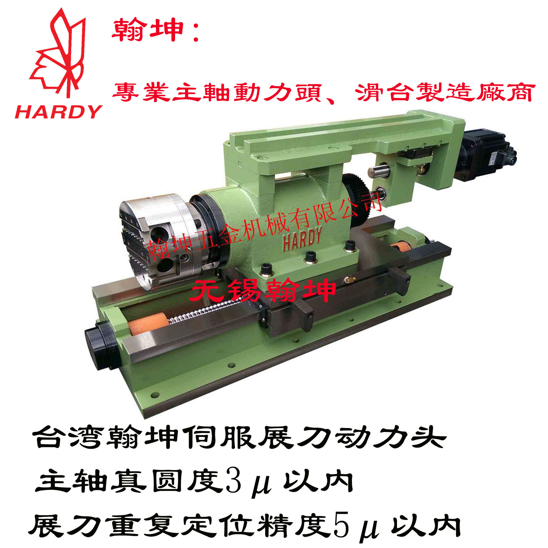 供应台湾翰坤hardy非标专用机床精密伺服展刀动力头sr60-fa610