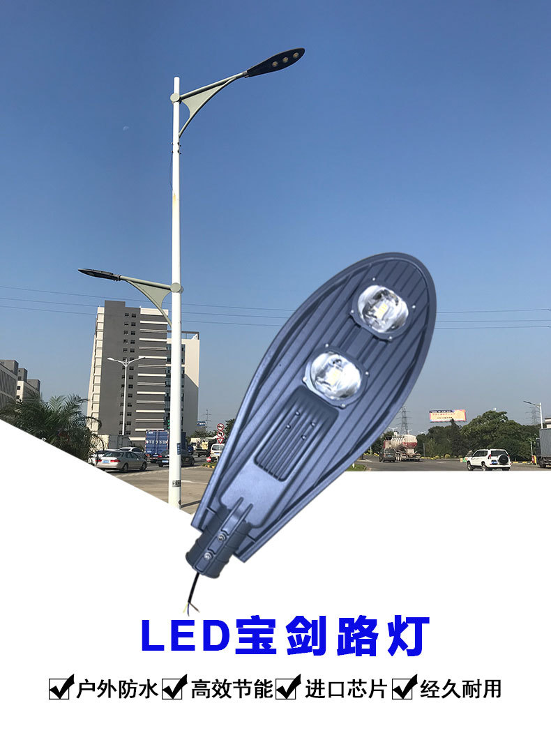 led路灯宝剑挑臂路灯led道路灯led路灯头防爆路灯100w剑形150w200