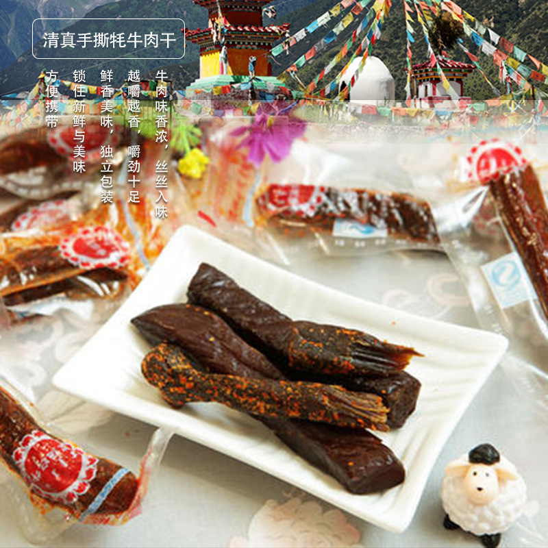 牛肉干西藏特产凤凰寺牦牛肉干香辣五香手撕清真牛肉干青海牛肉干