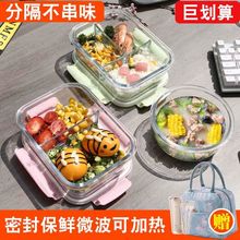 分隔加热带餐具保鲜微波炉型上班族饭盒盒玻璃碗带盖1个便当长方