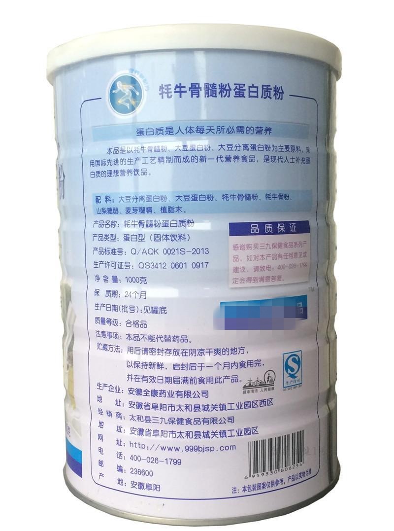 牦牛骨髓粉蛋白质粉1000克