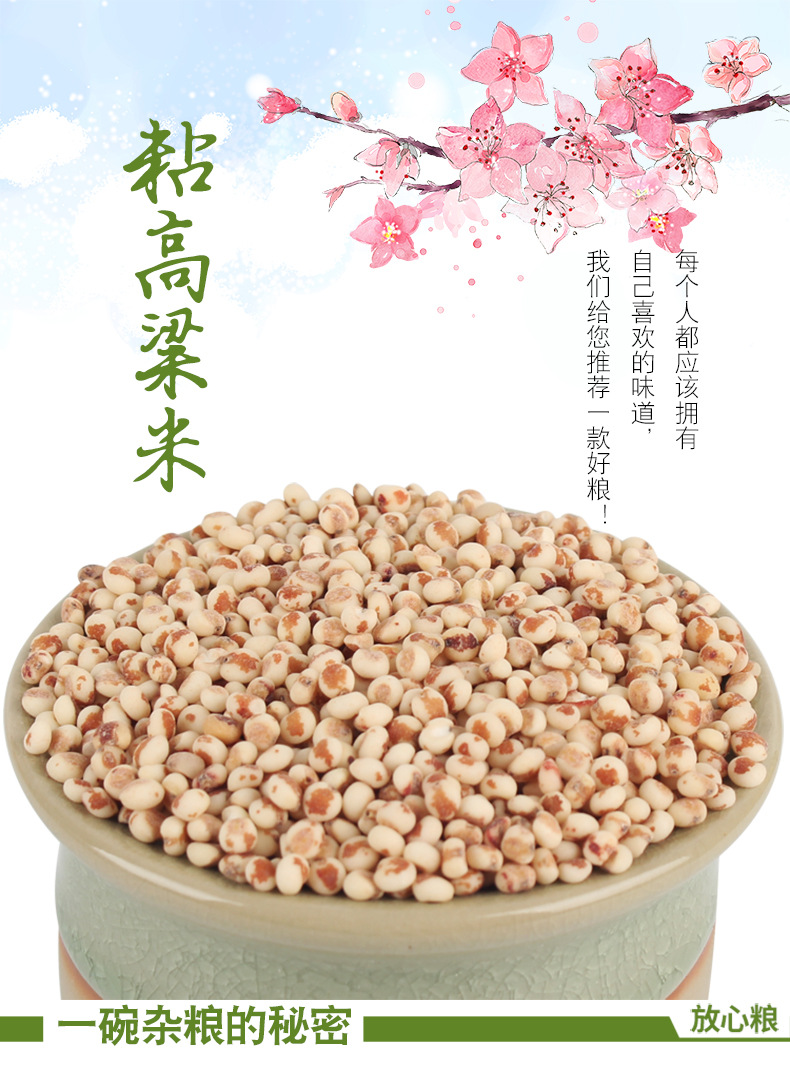 粘高粱米红黏糯高粱米批发去壳去皮新高粱粽子米原料杂粮