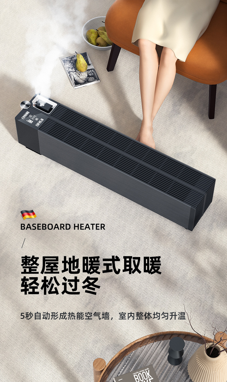 2500w加湿踢脚线取暖器家用暖风机电暖器快速加热客厅定时大功率