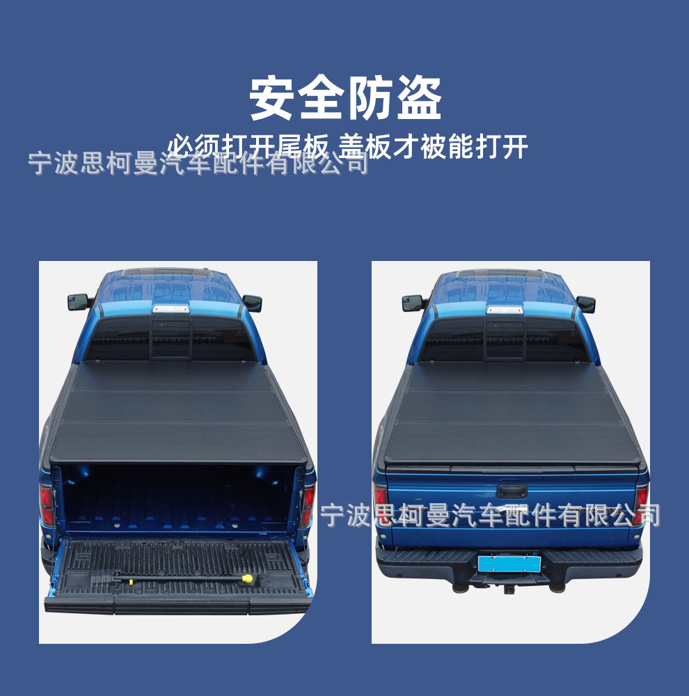 皮卡车厢盖雪佛兰索罗德皮卡车配件三折后盖板脚踏板后车斗盖硬盖