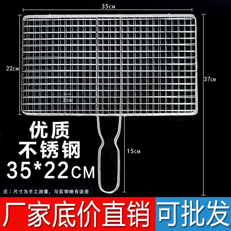 烧烤拍子不锈钢竖条帘子加密夹子网小号烧烤夹网夹板烤肉烧烤工具