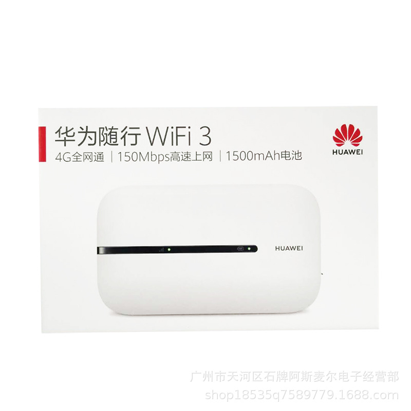 适用华为e5576-855随行wifi3移动随身wifi三网4g无线路由器-阿里巴巴
