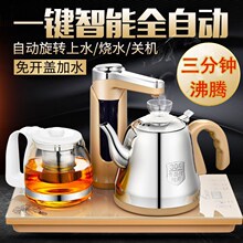 实用三合一自动上水电子茶炉抽水电热水壶茶具电热水壶other其他