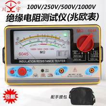 南京天宇指针兆欧表 绝缘电阻测试仪100v250v500v1000v电工电阻表