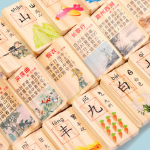 儿童益智早教木质制婴幼100片双面汉字古诗学习多米诺骨牌玩具