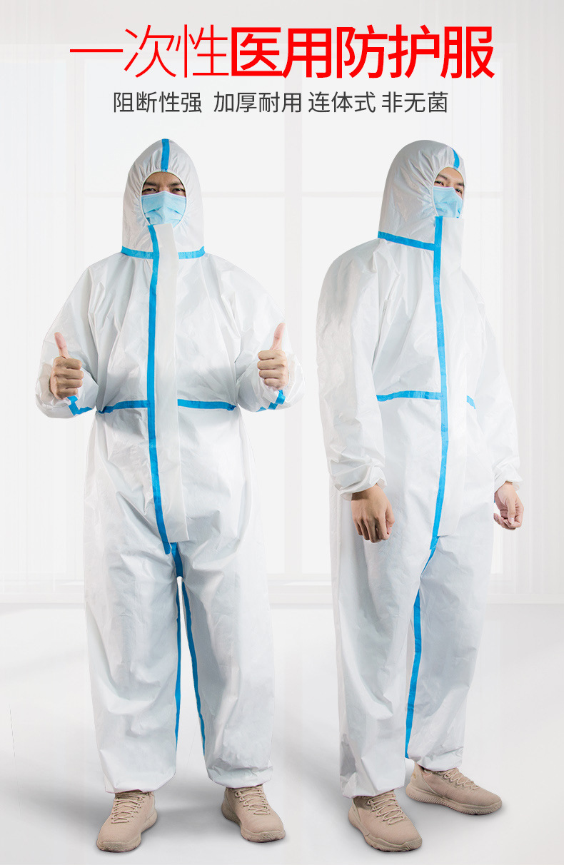医用防护服医护一次性医用隔离衣防病毒衣服手术室连体式防护服