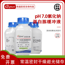pH 7.0无菌氯化钠-蛋白胨缓冲液生化试剂2020药典225ml