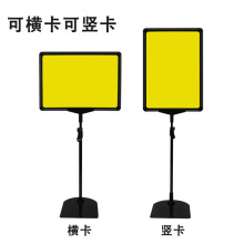 卖场POP海报纸A4价格支架 超市堆头标价框 台式标价框架 厂家批发