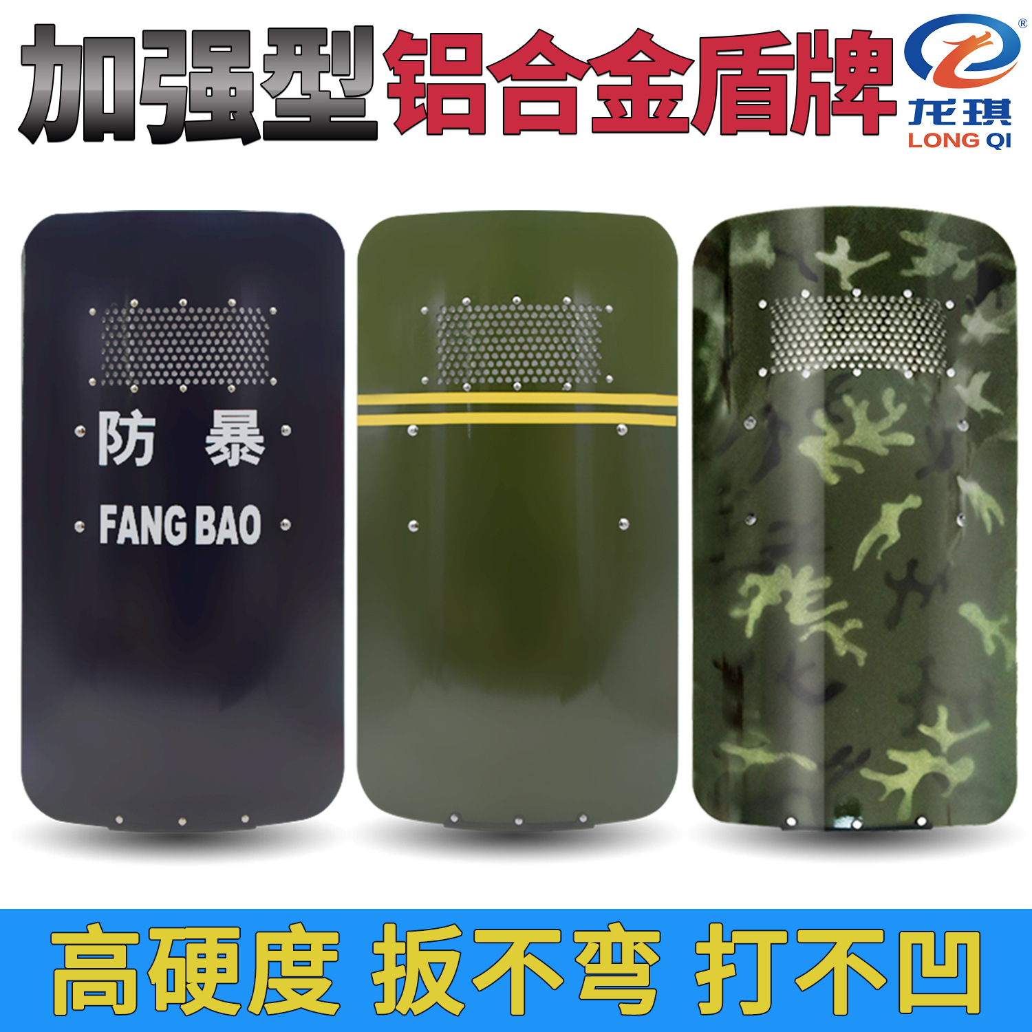 加强型铝合金盾牌超高硬度防暴盾牌防爆安保防身校园保安器材反恐