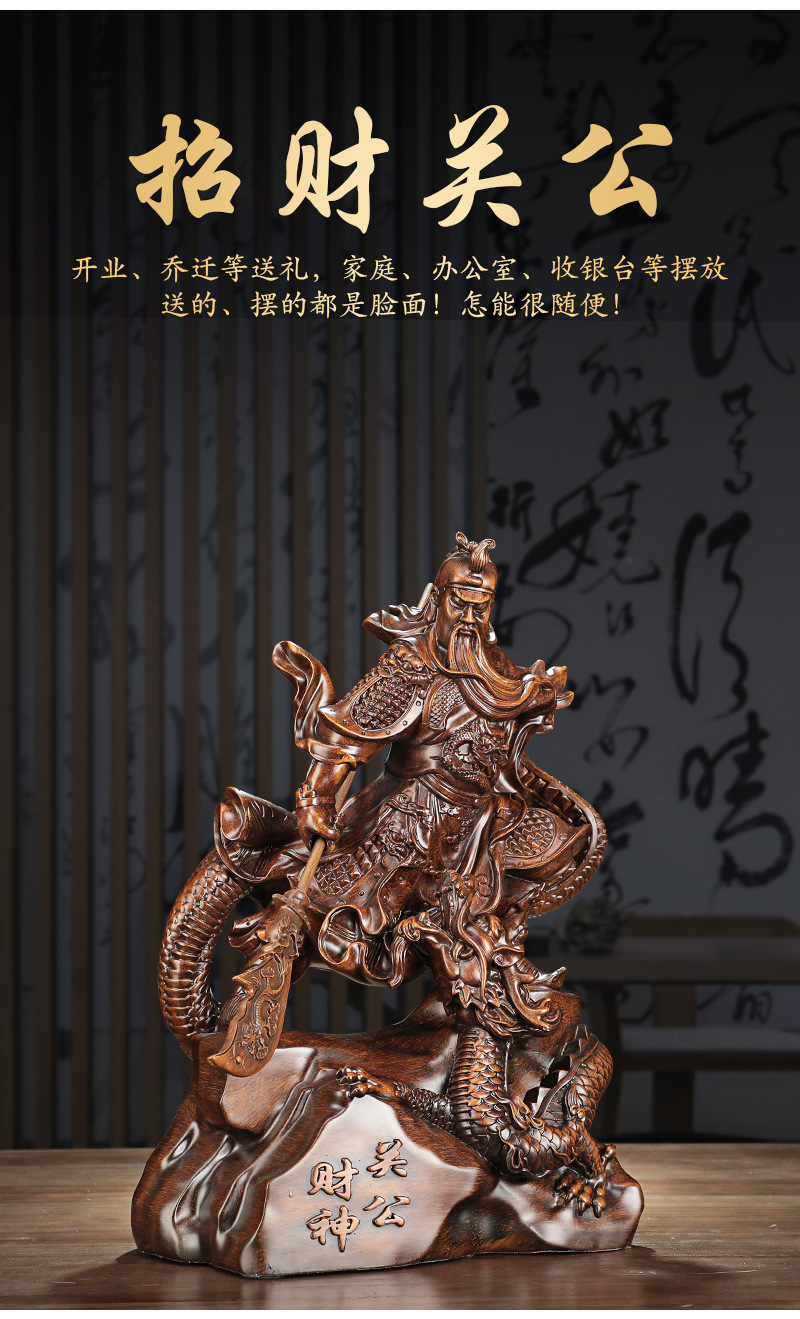 祥龙关公2(2)_05.jpg