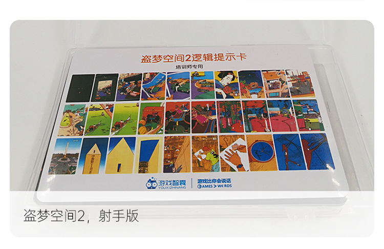 盗梦空间zoom画中画素质拓展道具训练游戏器材室内外培训道具教具