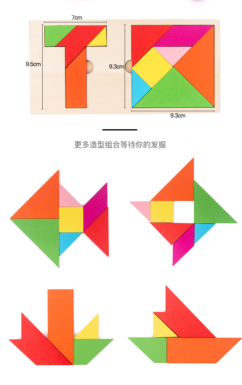 15巧板的拼法图片图片