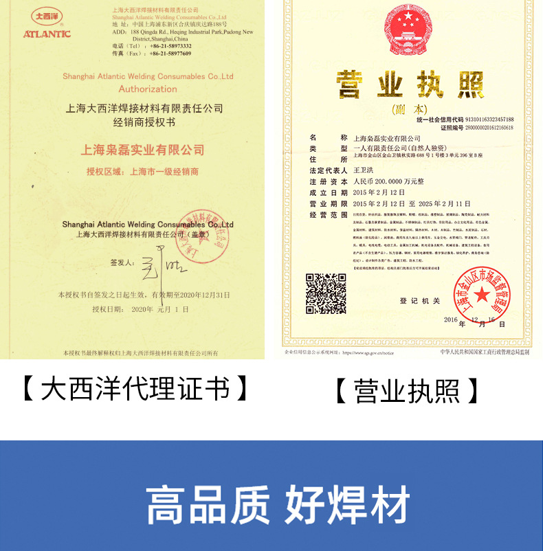 四川大西洋堆焊焊条chr256焊接材料