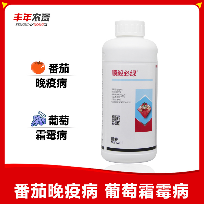 海正必绿33.5%喹啉铜真菌细菌霜霉病杀菌剂铜制剂农药杀菌剂1000g