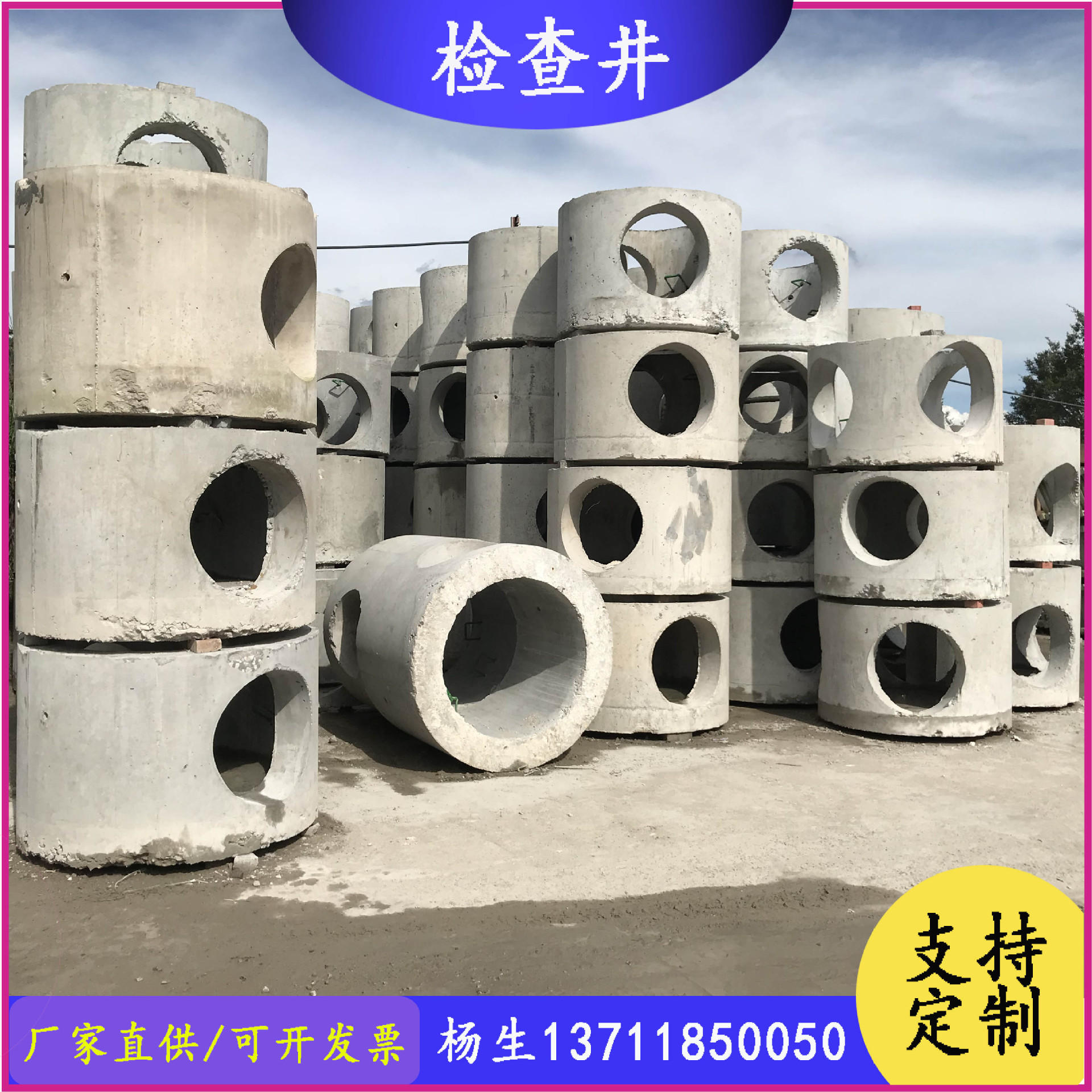 钢筋混凝土圆形检查井水泥成品污水带底检查井筒井雨水蓖子厂家