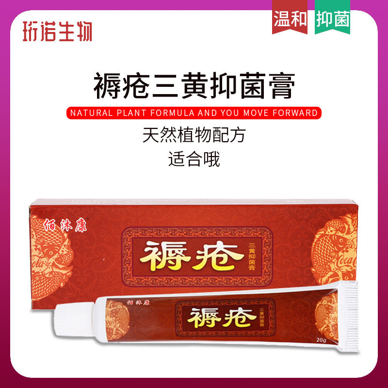 佰沐康褥疮膏三黄抑菌膏褥疮膏褥疮压疮珩诺生物广雅