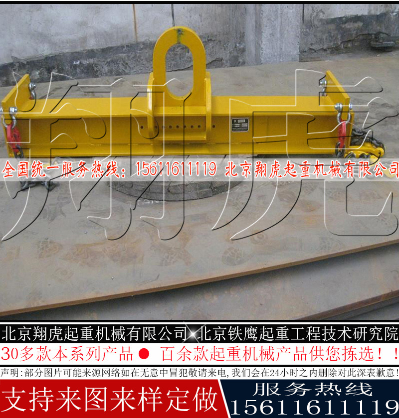 吊臂14tonx3m板材平衡吊梁偏心吊梁铁扁担-阿里巴巴