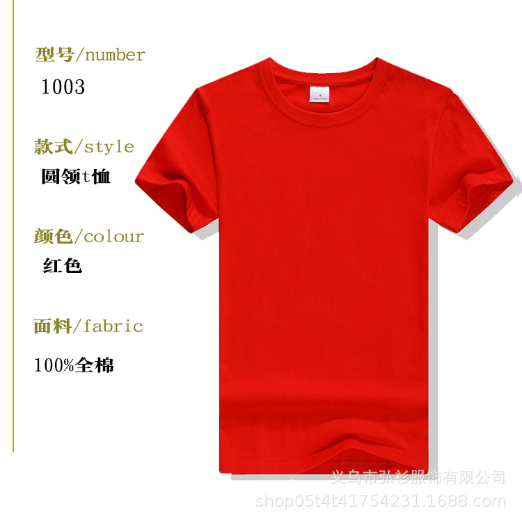 Cotton round Neck Advertising Shirt Custom Short-Sleeved T-shirt Printed Logo Corporate Activity Cultural Shirt Group Work Clothes Printed