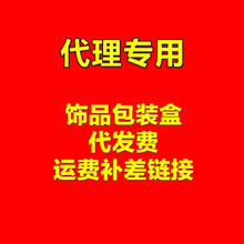 时尚饰品吊坠项链情侣戒指 戒指 项坠 耳钉刻字包装小礼物代发