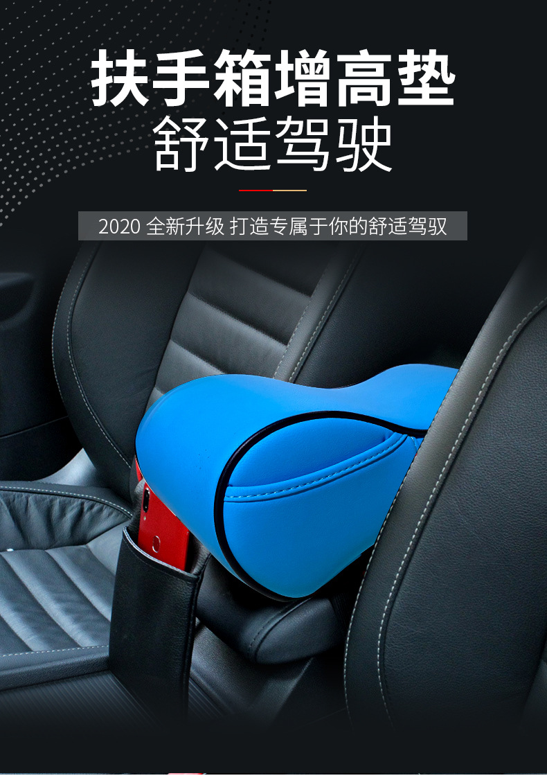 爵信汽车增高垫中央扶手箱垫车内改装用品四季手垫车载车用扶手垫