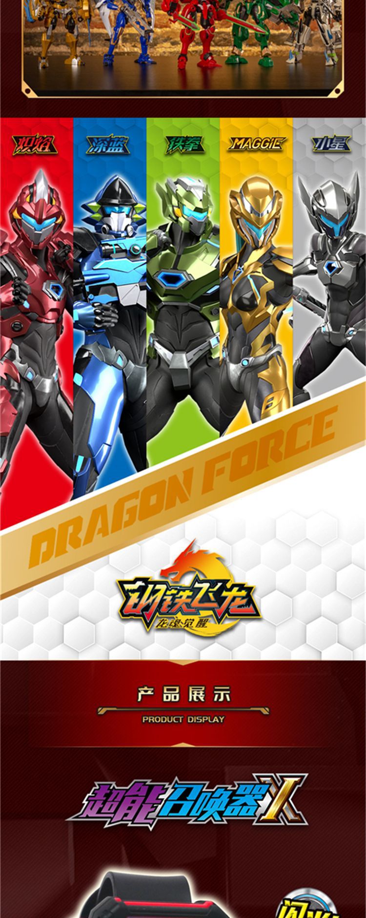 钢铁飞龙 龙魂武器套装爆炎剑炽焰面具召唤器手表玩具发射子弹