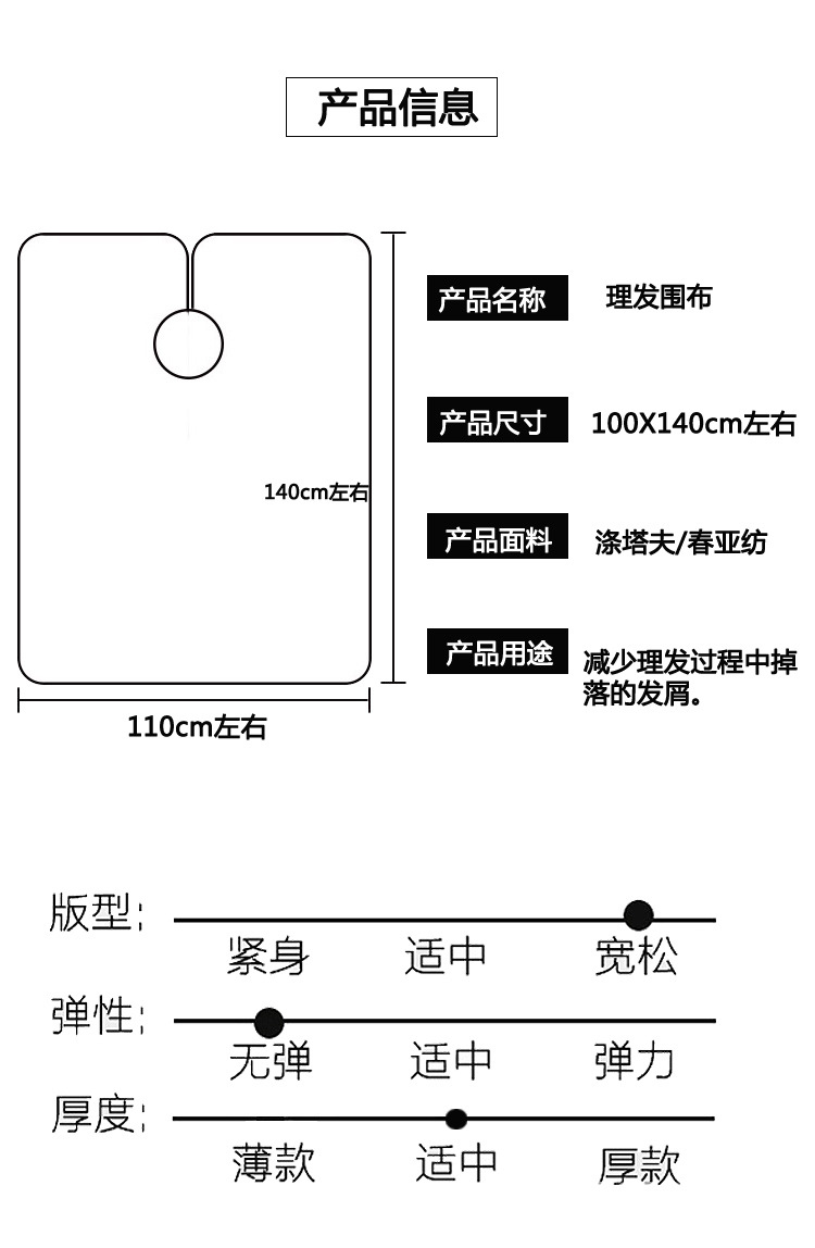 成人理发围布理发工具 理发披肩染发围布 剃头布 围裙 美发店围布