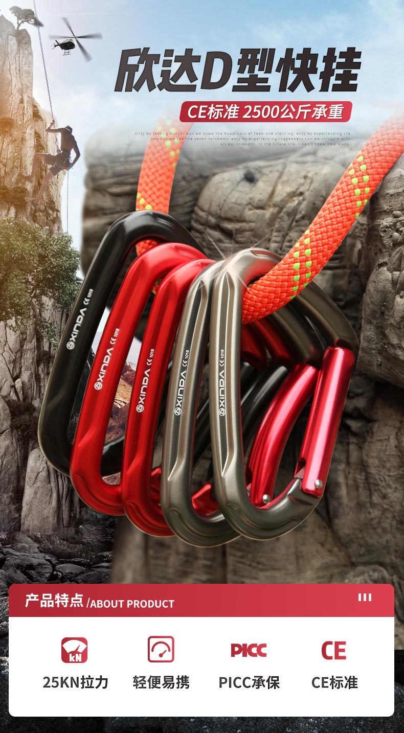 欣达快挂攀岩主锁挂绳器直门弯门钢丝门户外登山挂扣承重锁扣装备