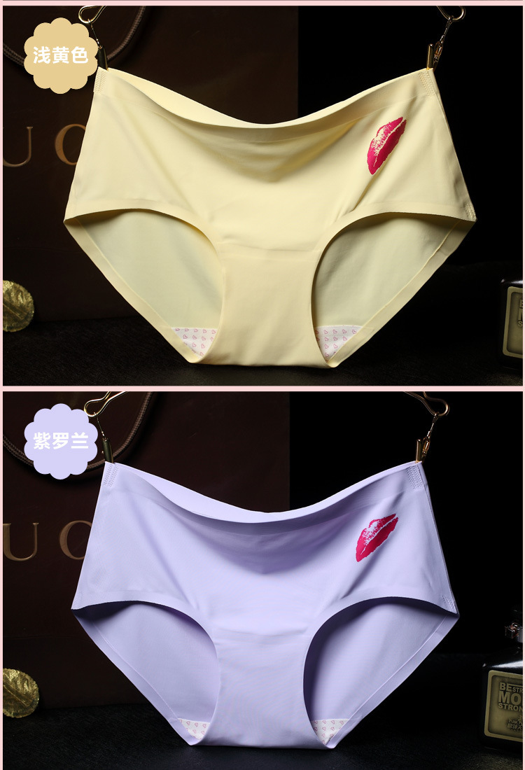 无痕内裤女冰丝夏季超薄款透气丝滑一片式中腰性感女士三角高腰夏