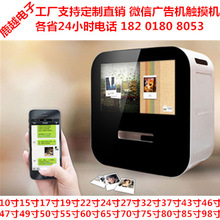 江西微信a4打印机照片触摸机上海43寸公众号21.5寸75寸100寸福建