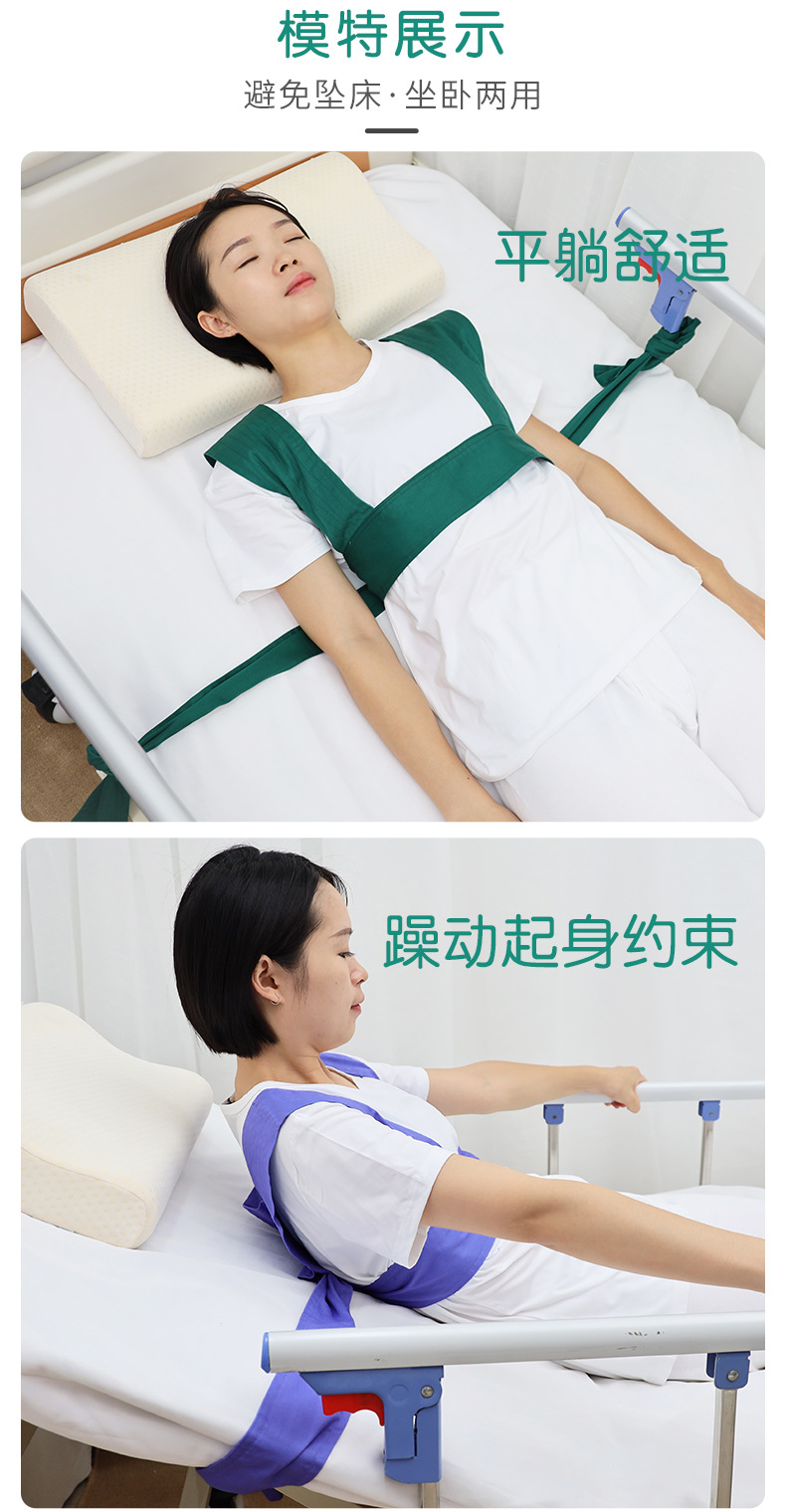 肩部约束带躁动病人防起身坠床胸部捆绑带轮椅约束固定带保护带