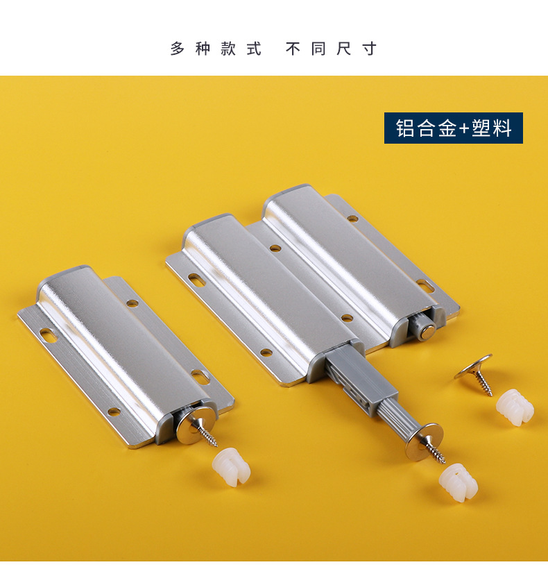 免拉手柜门按弹器 衣柜门铝合金金属反弹器银色柜橱吸自弹器 批发