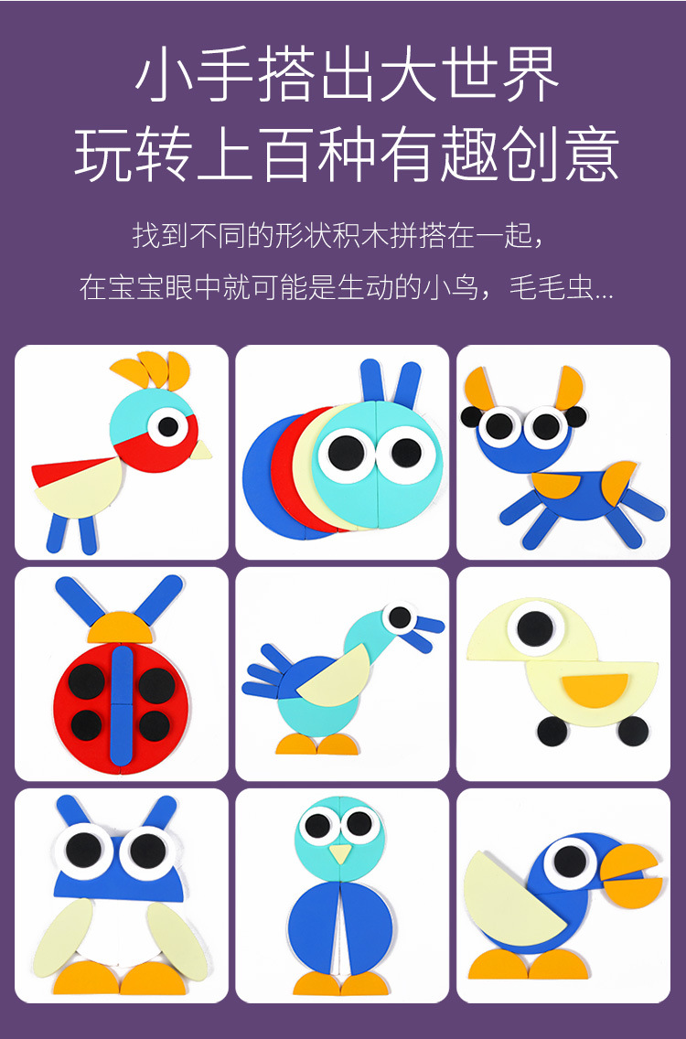 160粒盒装创意拼图 儿童早教趣味动物形状七巧板拼图拼板木质玩具