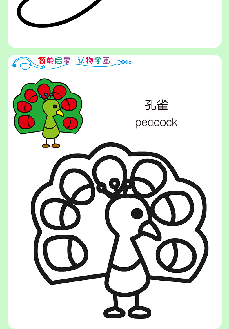 儿童涂色本学画画书 2-3-6岁宝宝涂鸦填色画幼儿园启蒙图画绘画本