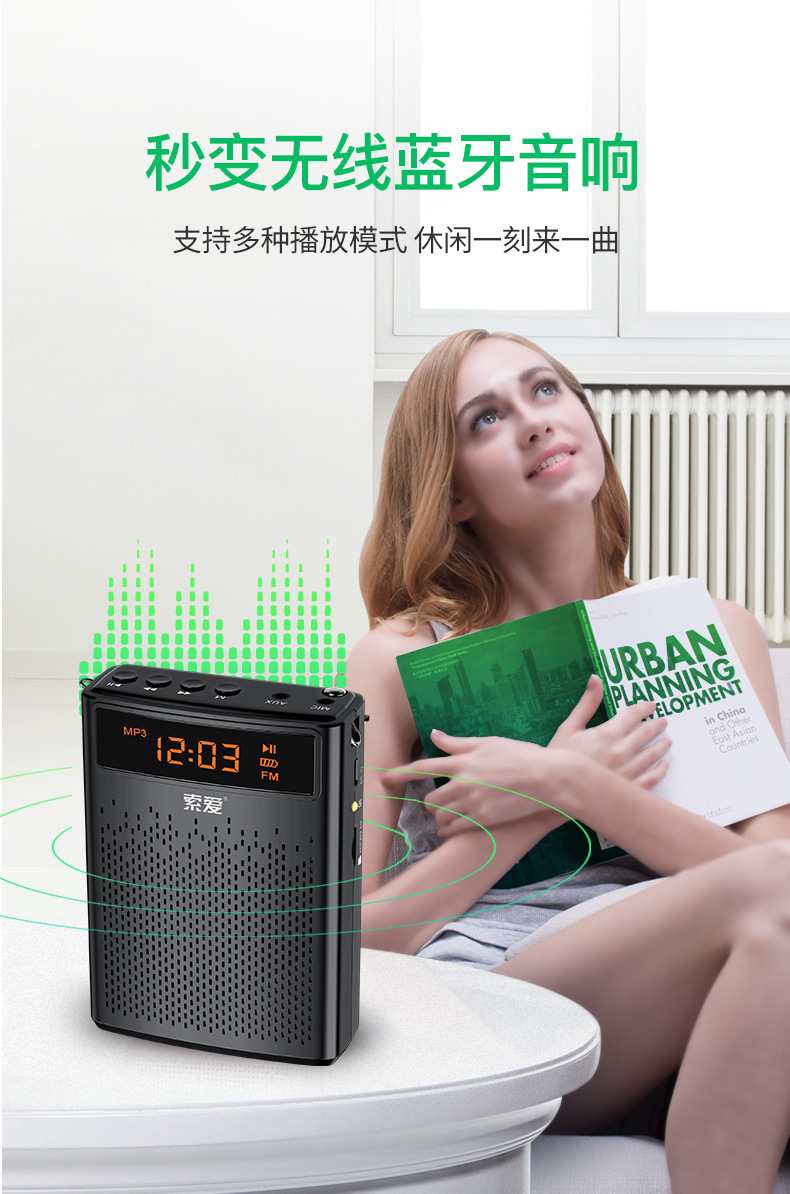 索爱s538蓝牙扩音机教师专用小蜜蜂扩音器无线麦克风户外导游喇叭