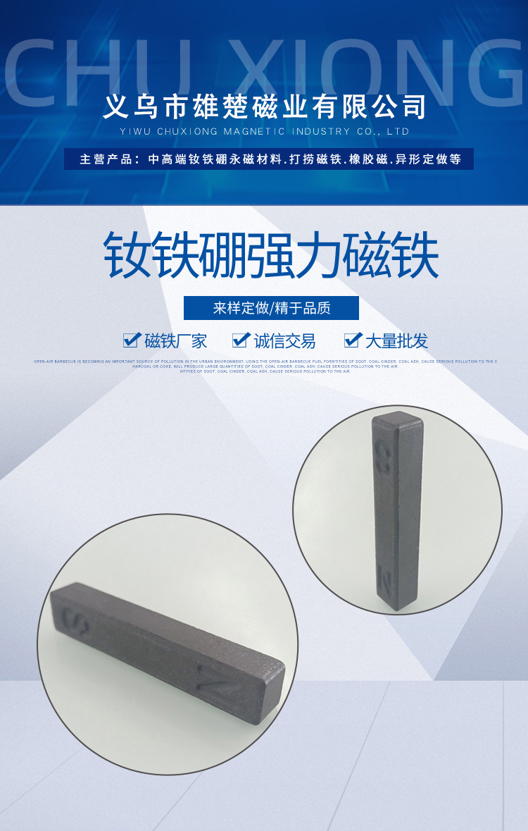 永磁切割长方形铁氧体100x10x5/100x20x5/10普磁黑磁可支持订做