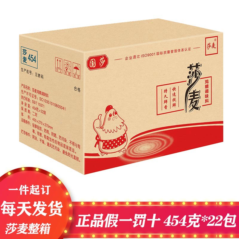 包邮四川莎麦鸡精454g*22袋整箱沙麦炒菜火锅串串香调味提鲜-阿里巴巴