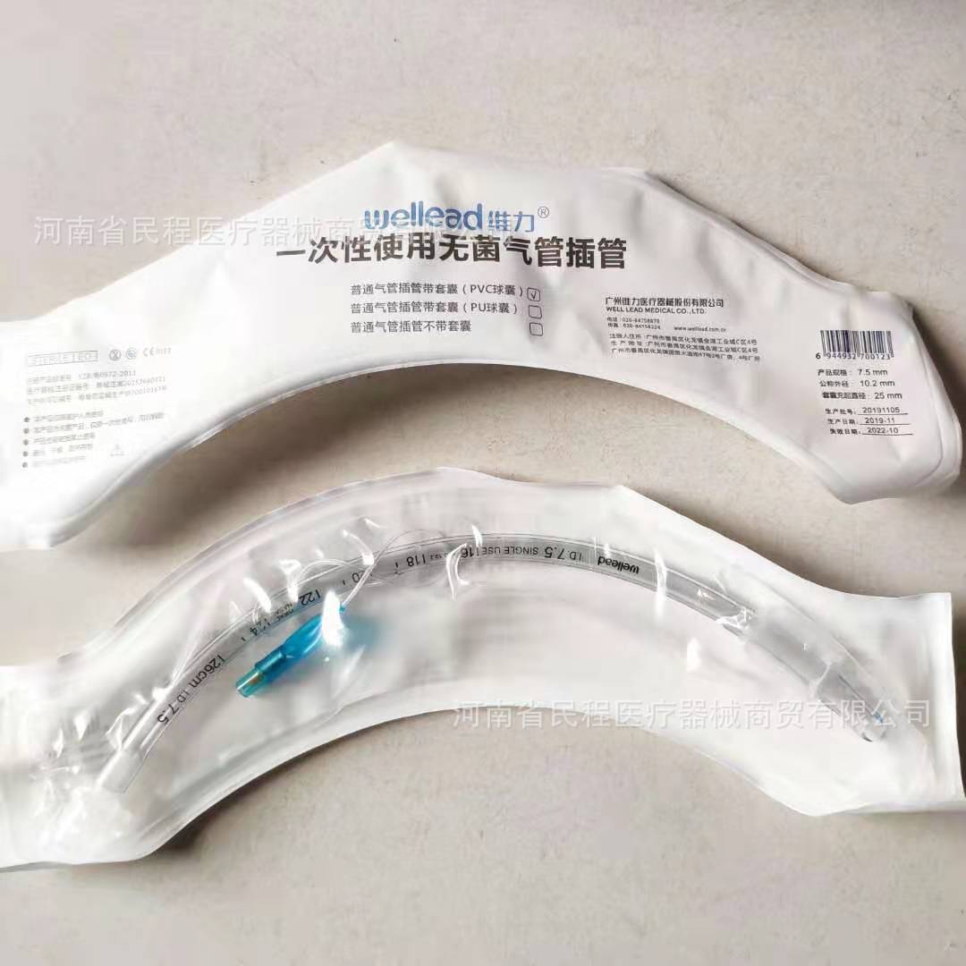 普通气管插管 pvc球囊 各型号齐全 维力次性使用气管插管