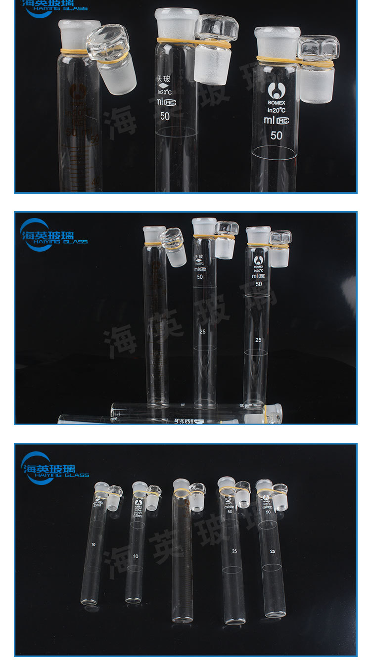 具塞比色管 玻璃比色管 10ml 25ml 50ml 100ml刻度比色管定制加工