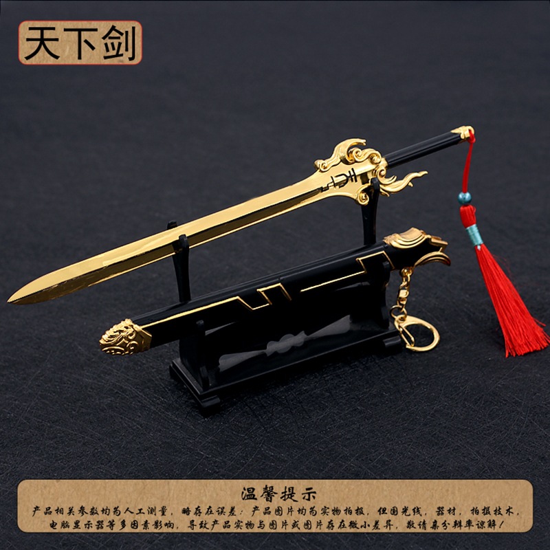 风云天下剑 4.jpg