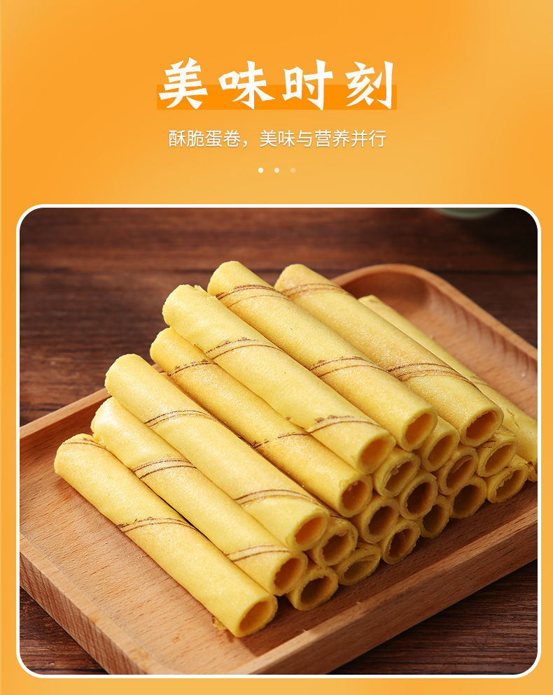 一件起批怀旧传统卷心酥蛋卷酥鸡蛋煎卷蛋卷零食鸡蛋卷老式