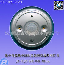 JB-ZLJC-E5W-02R-400lm集中电源集中控制型消防应急照明灯具