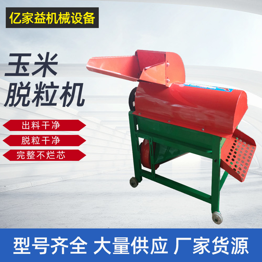 批发电动玉米脱粒机 多功能小型稻谷脱粒机家用不烂芯谷子脱粒机