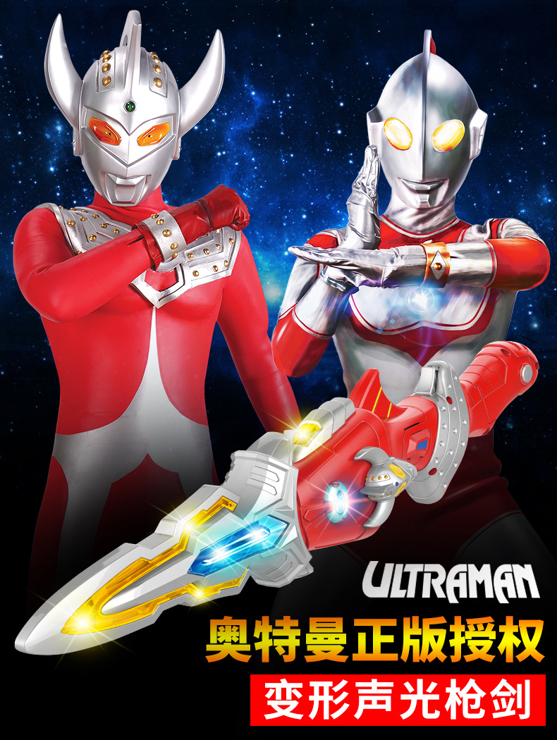 泰罗奥特曼武器玩具声光枪剑儿童电动变形发光召唤器变身器卡片男