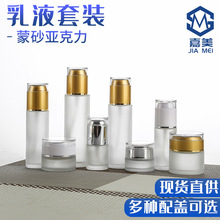 50ml120ml蒙砂亚克力乳液膏霜瓶 化妆品乳液瓶按压分装空瓶喷雾瓶