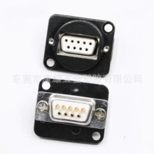 D-SUB 9芯母 面板焊线式 安装插座 Square panel connector